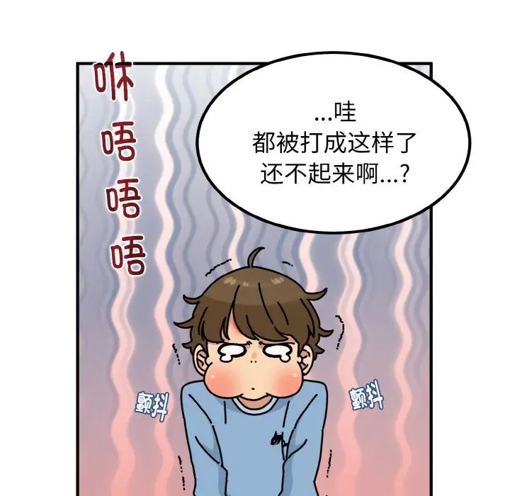 发小碰不得 - 第1話191.jpg,发小碰不得 - 第1話191,发小碰不得 - 第1話
