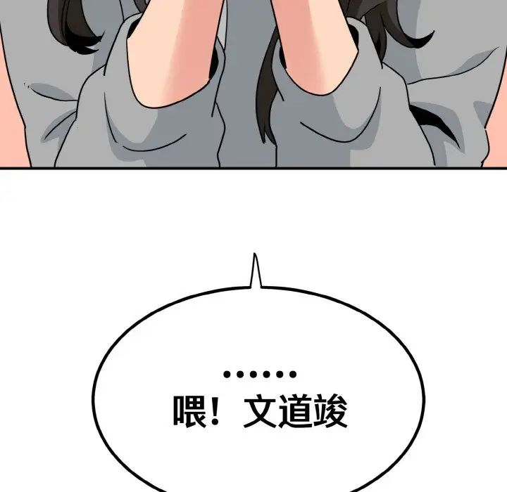 发小碰不得 - 第1話210.jpg,发小碰不得 - 第1話210,发小碰不得 - 第1話