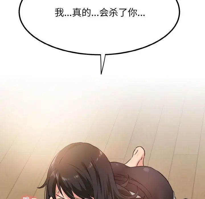 发小碰不得 - 第1話216.jpg,发小碰不得 - 第1話216,发小碰不得 - 第1話