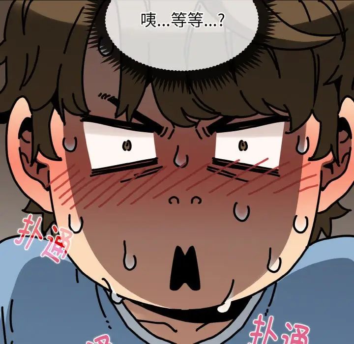 发小碰不得 - 第1話214.jpg,发小碰不得 - 第1話214,发小碰不得 - 第1話