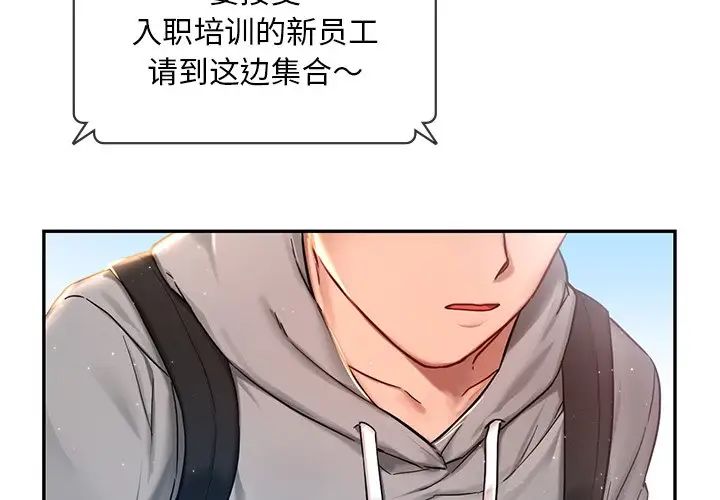 爱的游乐园 - 第1話2.jpg,爱的游乐园 - 第1話2,爱的游乐园 - 第1話