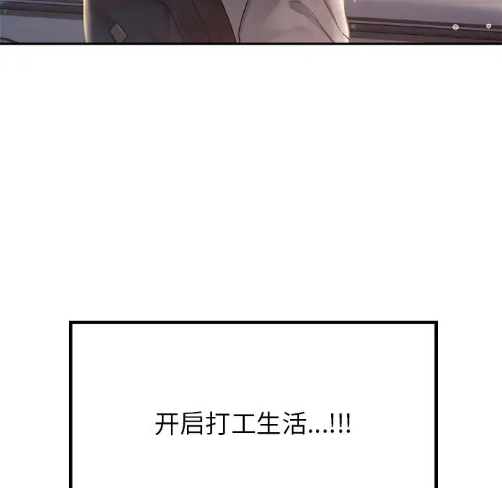 爱的游乐园 - 第1話9.jpg,爱的游乐园 - 第1話9,爱的游乐园 - 第1話