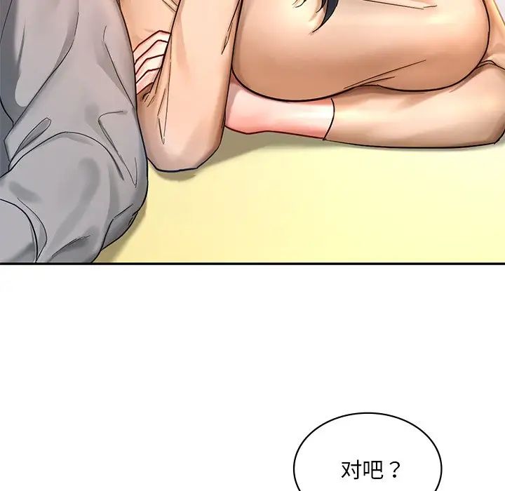 爱的游乐园 - 第1話21.jpg,爱的游乐园 - 第1話21,爱的游乐园 - 第1話