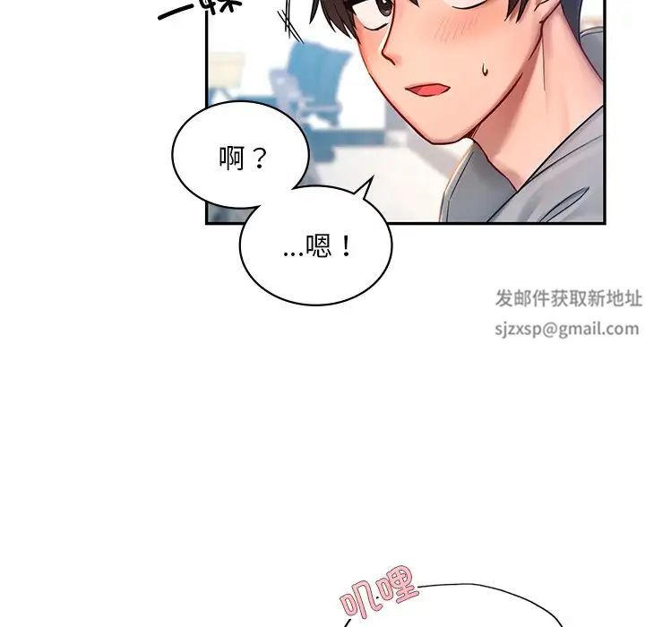 爱的游乐园 - 第1話23.jpg,爱的游乐园 - 第1話23,爱的游乐园 - 第1話