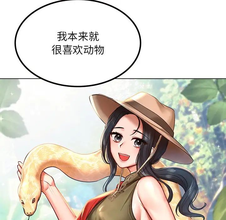 爱的游乐园 - 第1話26.jpg,爱的游乐园 - 第1話26,爱的游乐园 - 第1話