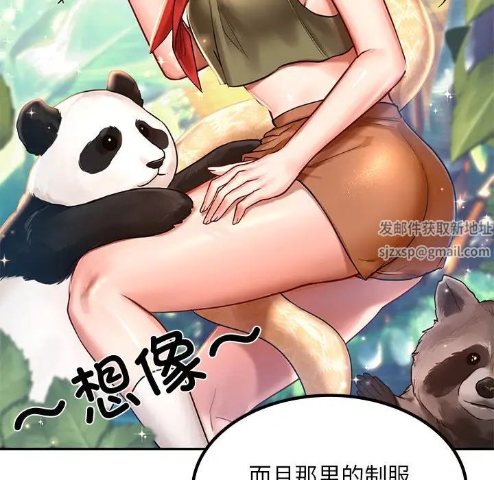 爱的游乐园 - 第1話27.jpg,爱的游乐园 - 第1話27,爱的游乐园 - 第1話