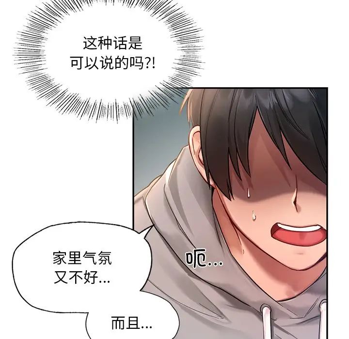 爱的游乐园 - 第1話31.jpg,爱的游乐园 - 第1話31,爱的游乐园 - 第1話