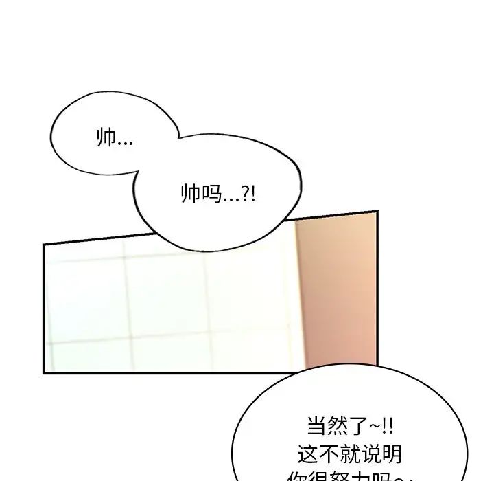 爱的游乐园 - 第1話36.jpg,爱的游乐园 - 第1話36,爱的游乐园 - 第1話