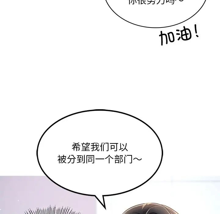爱的游乐园 - 第1話37.jpg,爱的游乐园 - 第1話37,爱的游乐园 - 第1話