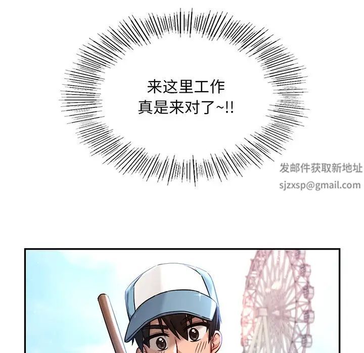 爱的游乐园 - 第1話41.jpg,爱的游乐园 - 第1話41,爱的游乐园 - 第1話