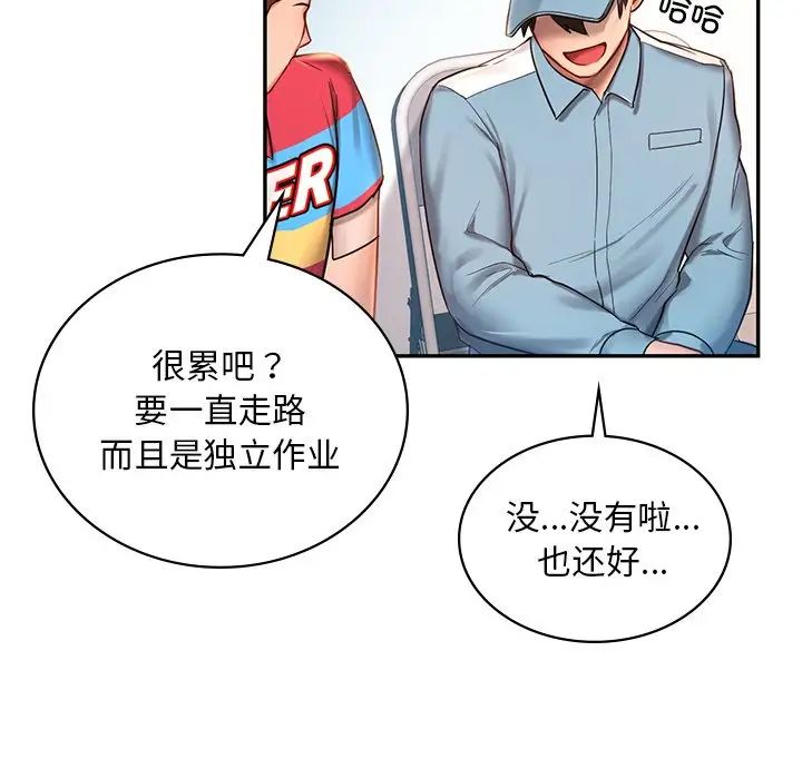 爱的游乐园 - 第1話61.jpg,爱的游乐园 - 第1話61,爱的游乐园 - 第1話
