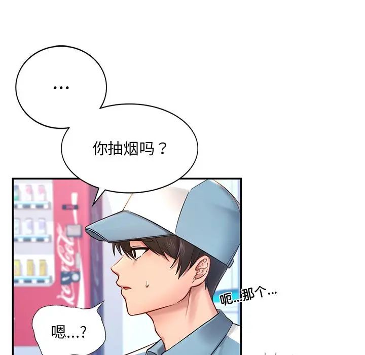 爱的游乐园 - 第1話62.jpg,爱的游乐园 - 第1話62,爱的游乐园 - 第1話