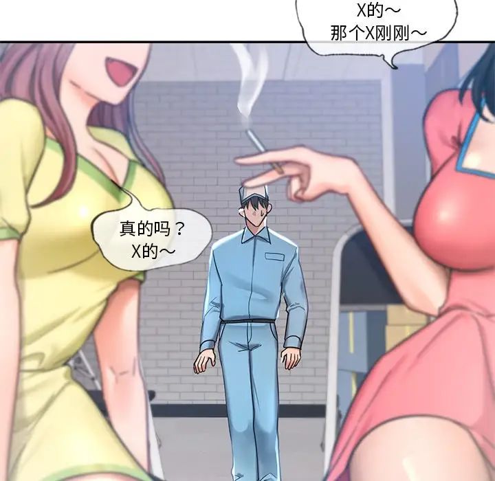 爱的游乐园 - 第1話72.jpg,爱的游乐园 - 第1話72,爱的游乐园 - 第1話