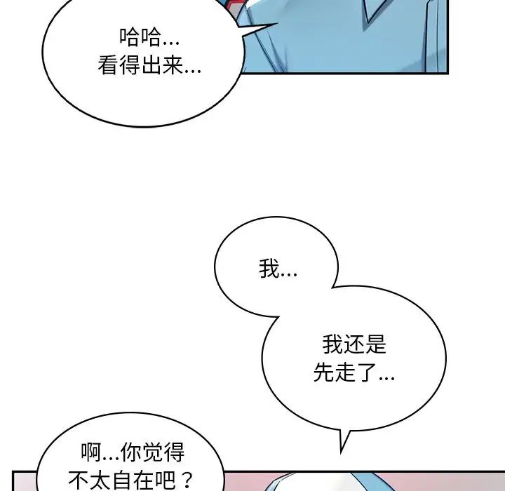爱的游乐园 - 第1話75.jpg,爱的游乐园 - 第1話75,爱的游乐园 - 第1話