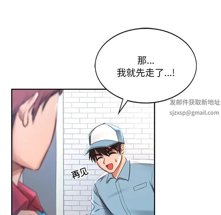爱的游乐园 - 第1話77.jpg,爱的游乐园 - 第1話77,爱的游乐园 - 第1話