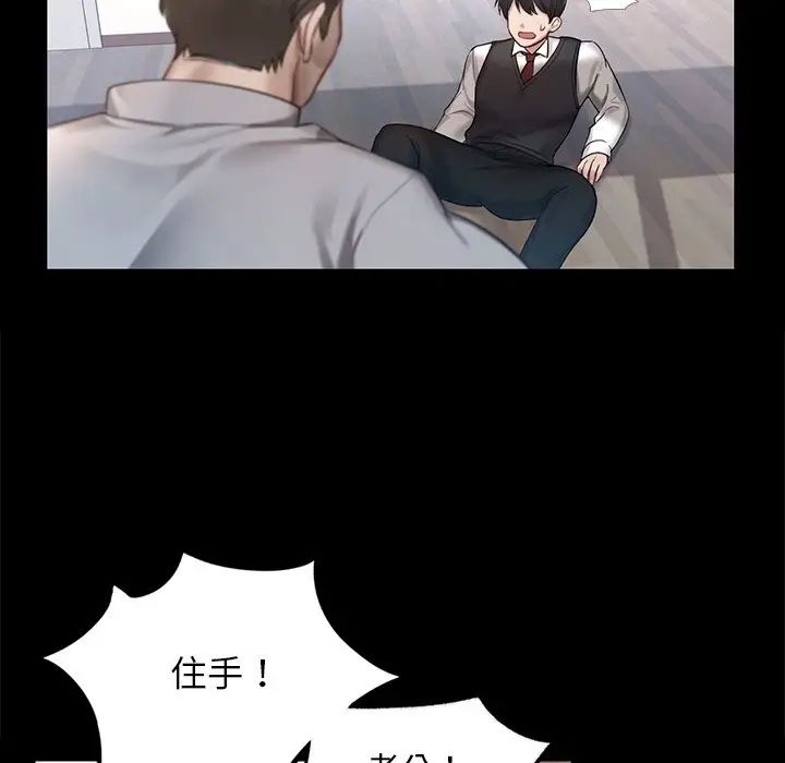 爱的游乐园 - 第1話88.jpg,爱的游乐园 - 第1話88,爱的游乐园 - 第1話