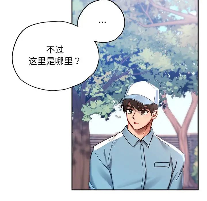 爱的游乐园 - 第1話97.jpg,爱的游乐园 - 第1話97,爱的游乐园 - 第1話