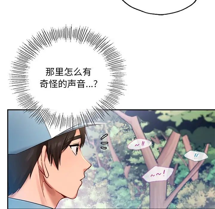 爱的游乐园 - 第1話99.jpg,爱的游乐园 - 第1話99,爱的游乐园 - 第1話