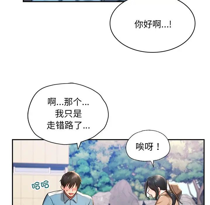 爱的游乐园 - 第1話134.jpg,爱的游乐园 - 第1話134,爱的游乐园 - 第1話