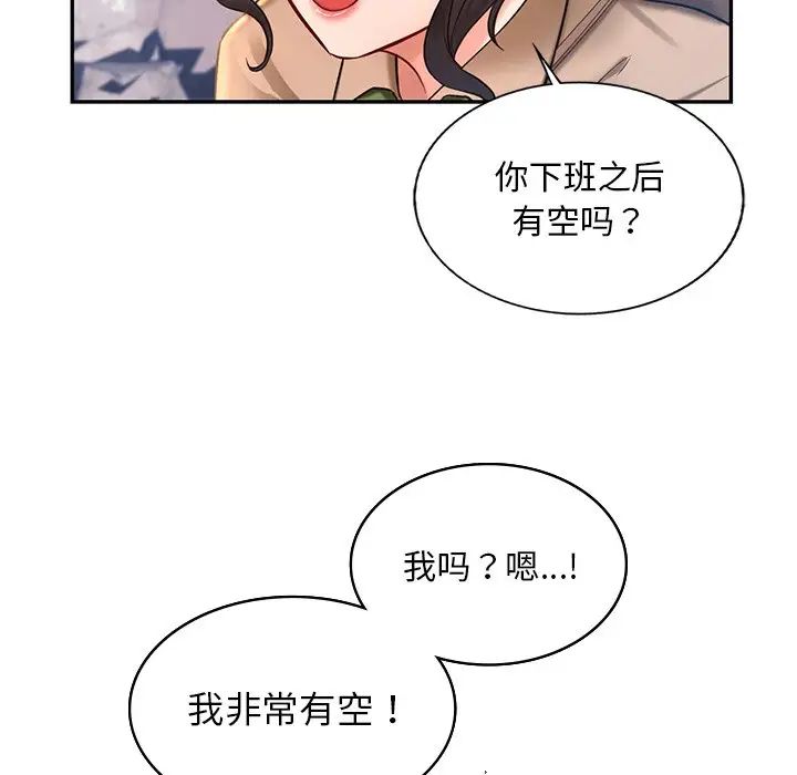爱的游乐园 - 第1話141.jpg,爱的游乐园 - 第1話141,爱的游乐园 - 第1話