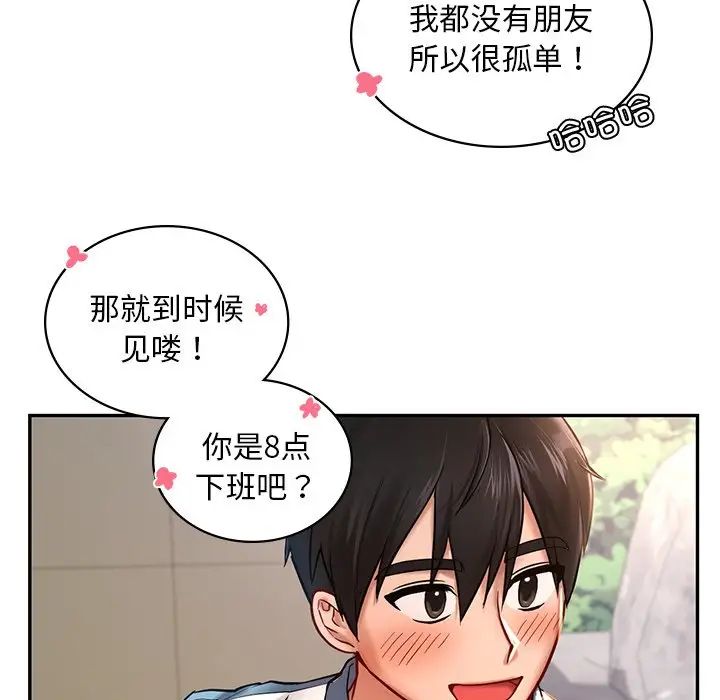 爱的游乐园 - 第1話145.jpg,爱的游乐园 - 第1話145,爱的游乐园 - 第1話