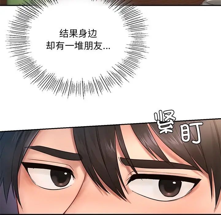 爱的游乐园 - 第1話161.jpg,爱的游乐园 - 第1話161,爱的游乐园 - 第1話