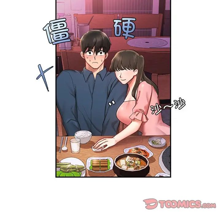 爱的游乐园 - 第1話164.jpg,爱的游乐园 - 第1話164,爱的游乐园 - 第1話