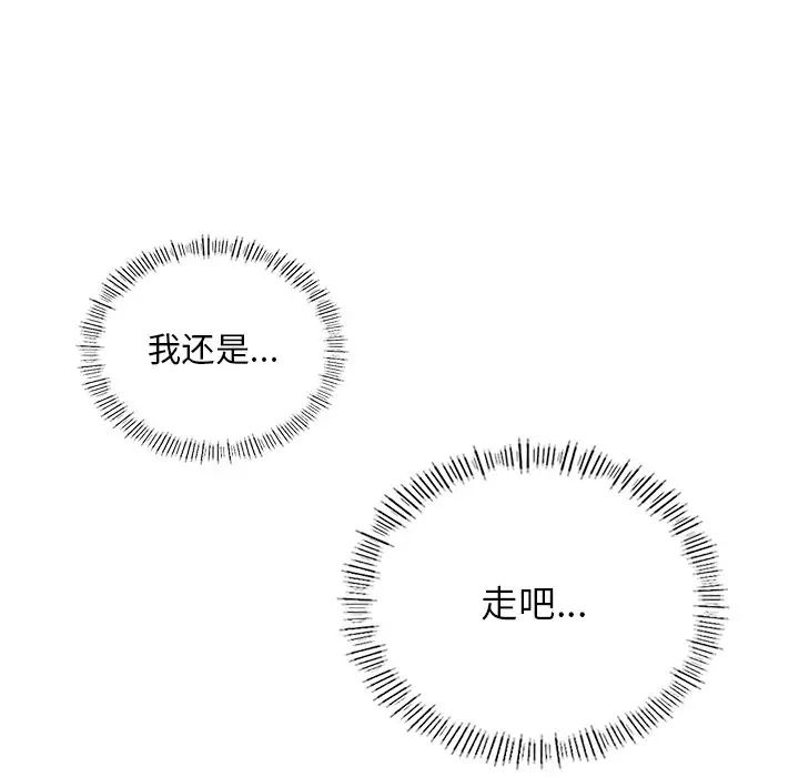 爱的游乐园 - 第1話166.jpg,爱的游乐园 - 第1話166,爱的游乐园 - 第1話