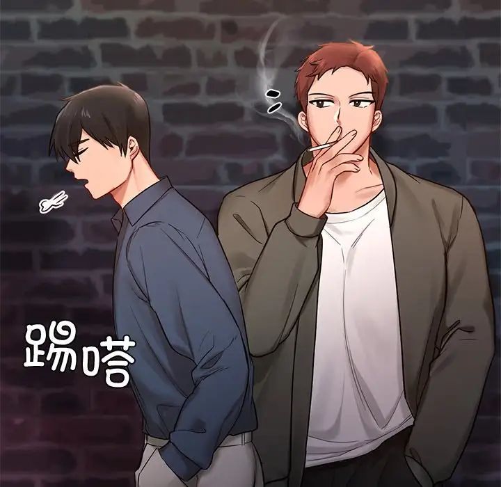 爱的游乐园 - 第1話175.jpg,爱的游乐园 - 第1話175,爱的游乐园 - 第1話