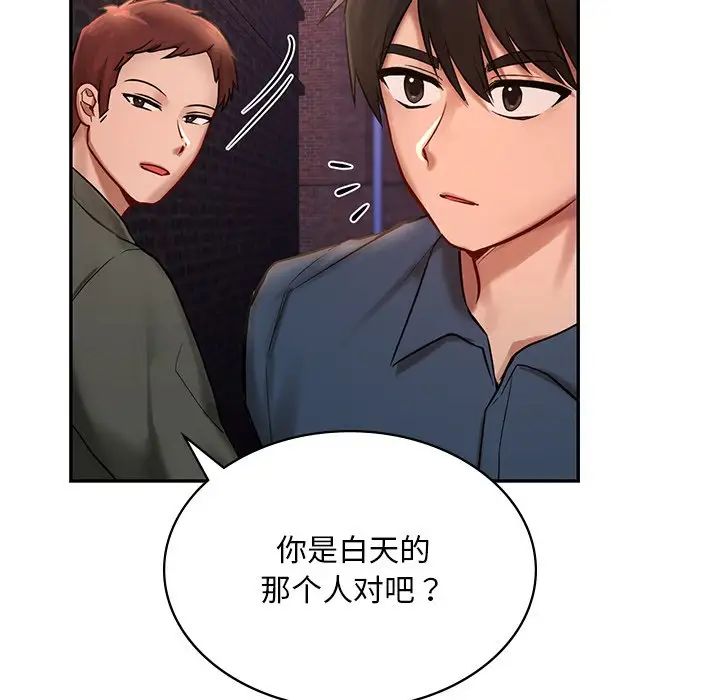 爱的游乐园 - 第1話177.jpg,爱的游乐园 - 第1話177,爱的游乐园 - 第1話