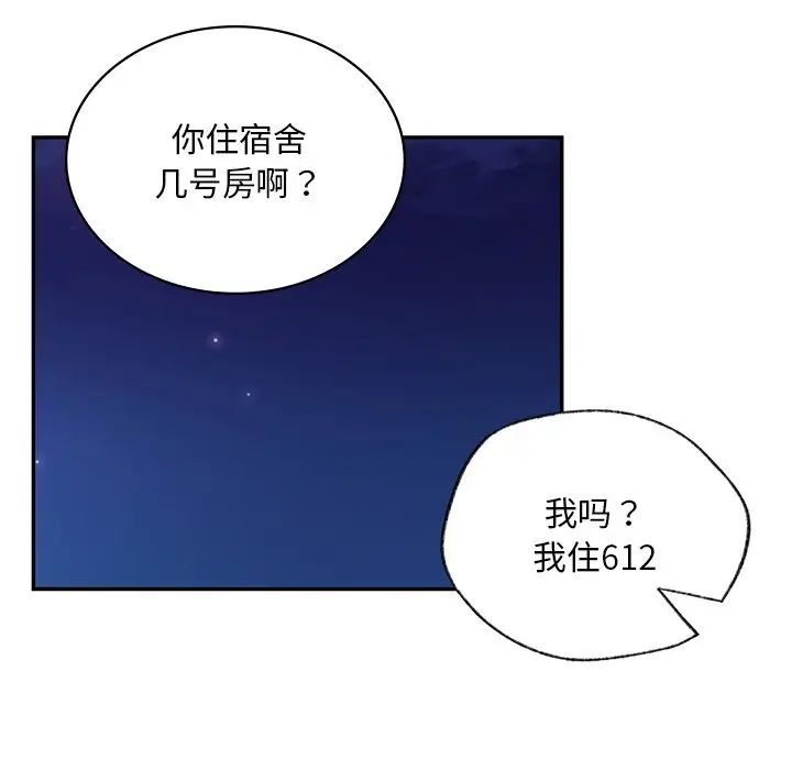 爱的游乐园 - 第1話186.jpg,爱的游乐园 - 第1話186,爱的游乐园 - 第1話