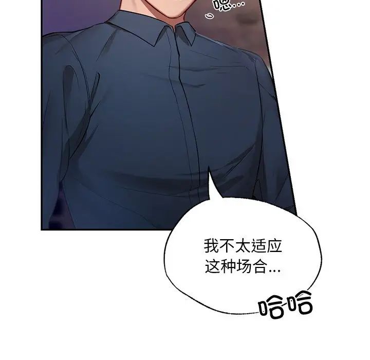爱的游乐园 - 第1話184.jpg,爱的游乐园 - 第1話184,爱的游乐园 - 第1話