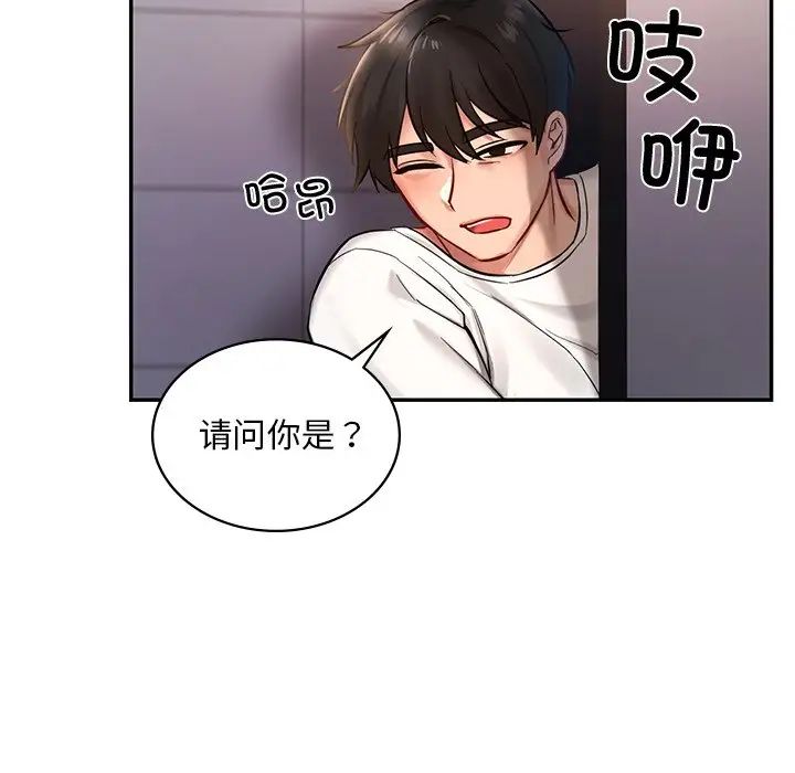 爱的游乐园 - 第1話200.jpg,爱的游乐园 - 第1話200,爱的游乐园 - 第1話