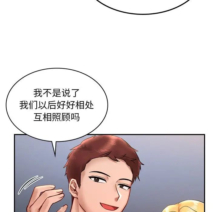 爱的游乐园 - 第1話207.jpg,爱的游乐园 - 第1話207,爱的游乐园 - 第1話