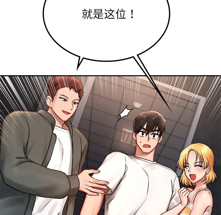 爱的游乐园 - 第1話224.jpg,爱的游乐园 - 第1話224,爱的游乐园 - 第1話