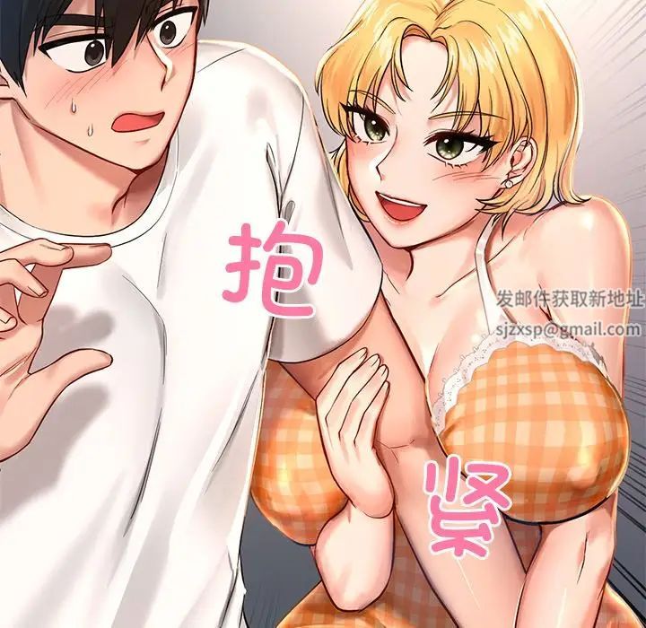 爱的游乐园 - 第1話227.jpg,爱的游乐园 - 第1話227,爱的游乐园 - 第1話