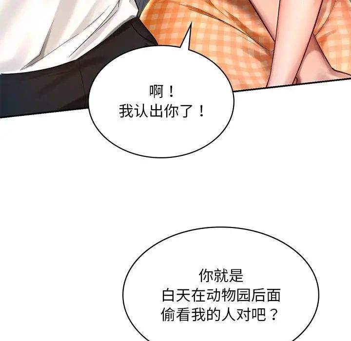 爱的游乐园 - 第1話228.jpg,爱的游乐园 - 第1話228,爱的游乐园 - 第1話
