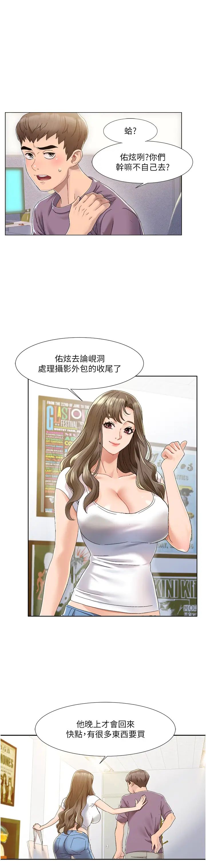 我的性福劇本 - 第1話-把朋友的馬子變我的!19.jpg,我的性福劇本 - 第1話-把朋友的馬子變我的!19,我的性福劇本 - 第1話-把朋友的馬子變我的!
