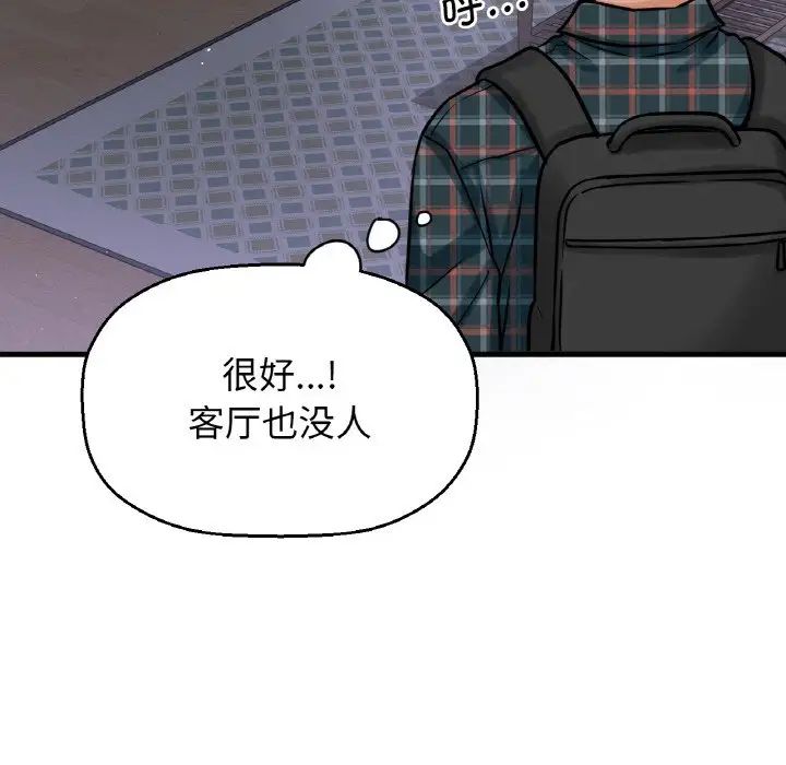 我的女王第7话