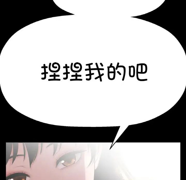 我的女王第7话