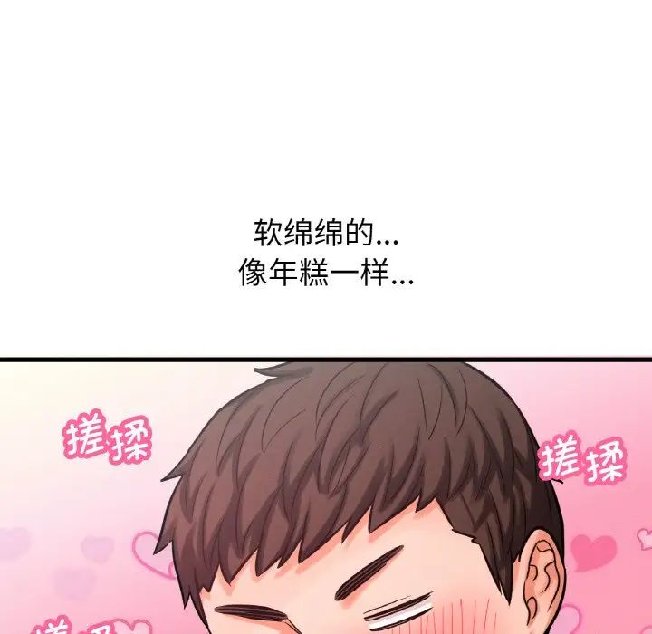我的女王第7话