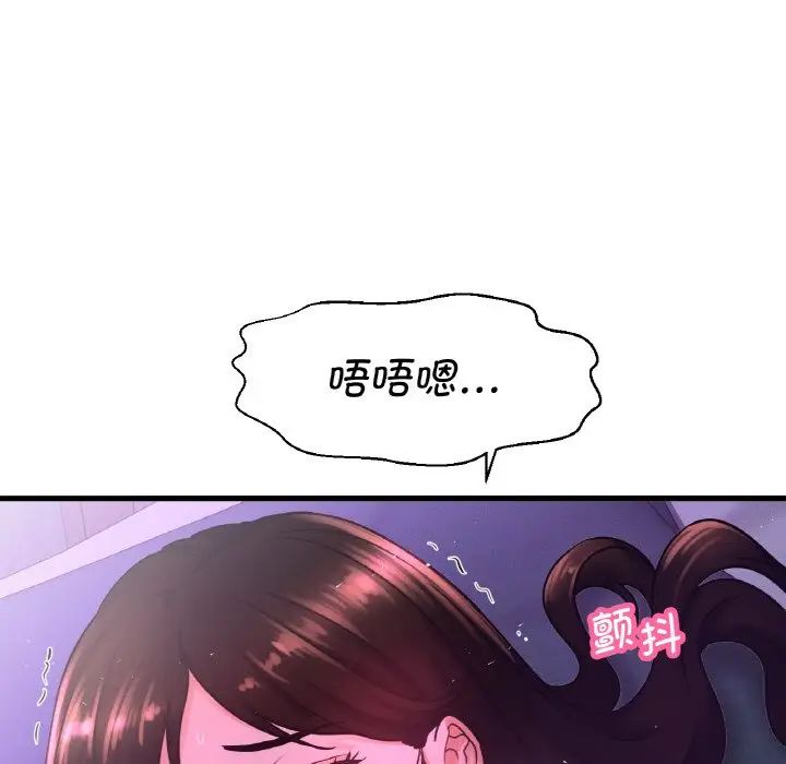 我的女王第7话