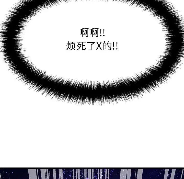 我的女王第7话