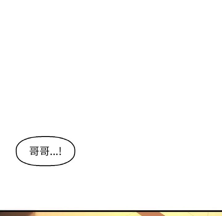 我的女王第7话
