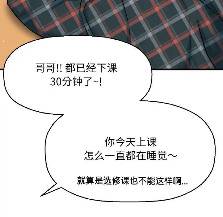 我的女王第7话