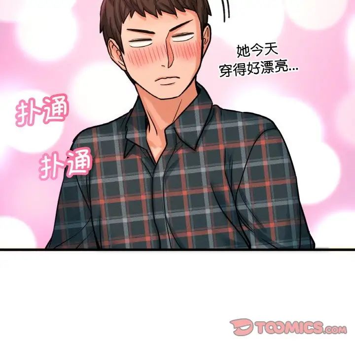 我的女王第7话
