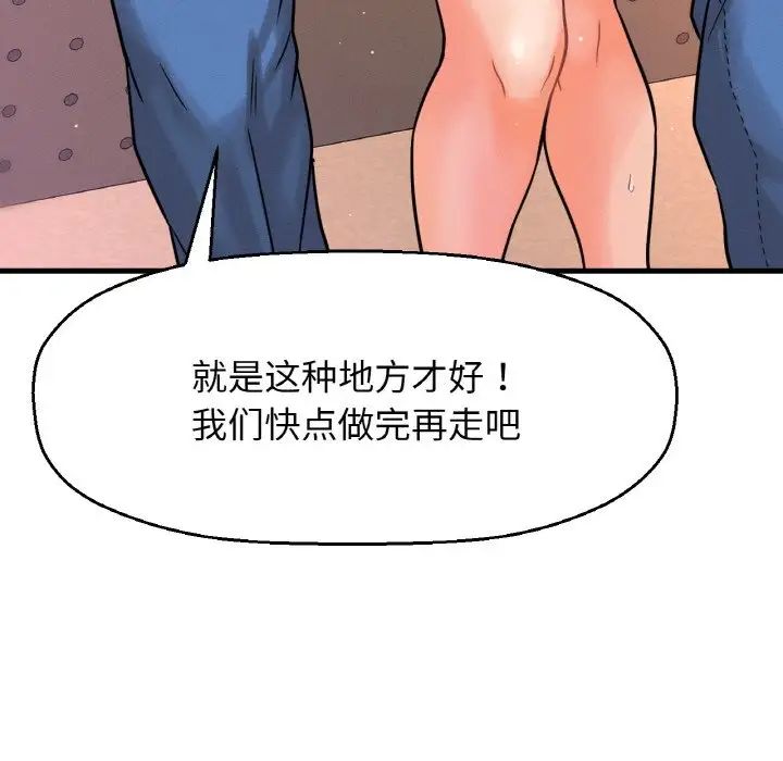 我的女王第7话