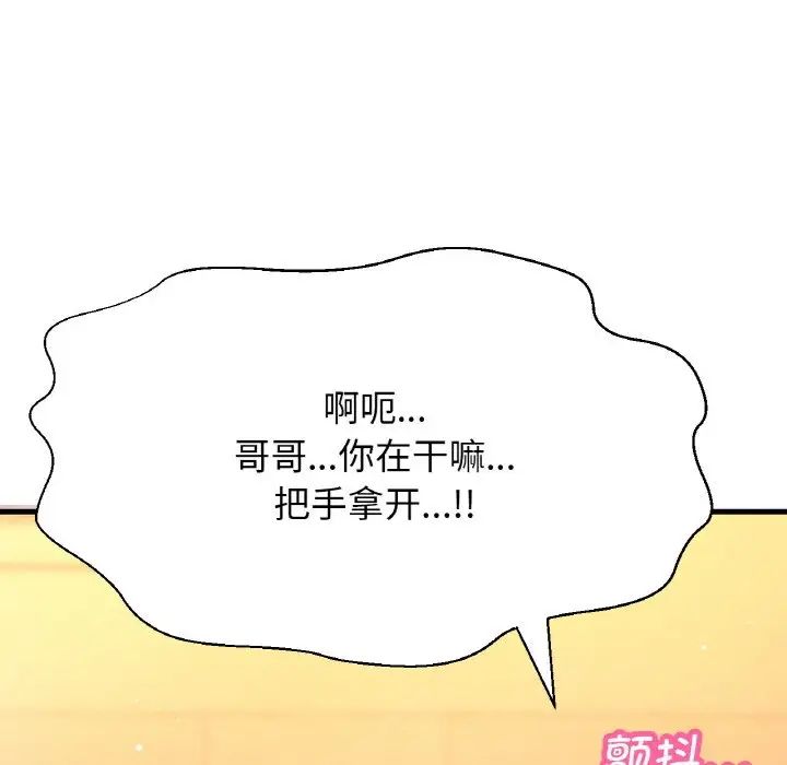 我的女王第7话