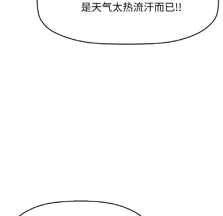 我的女王第7话