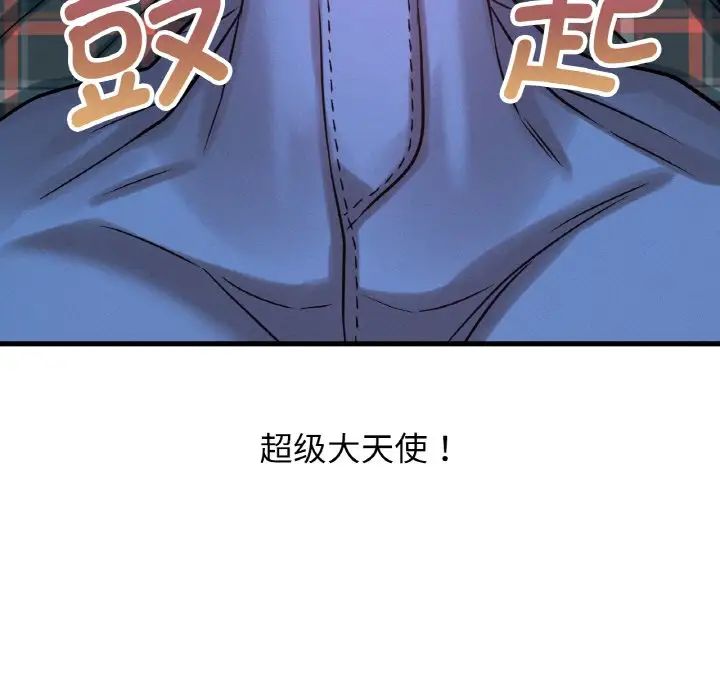 我的女王第7话